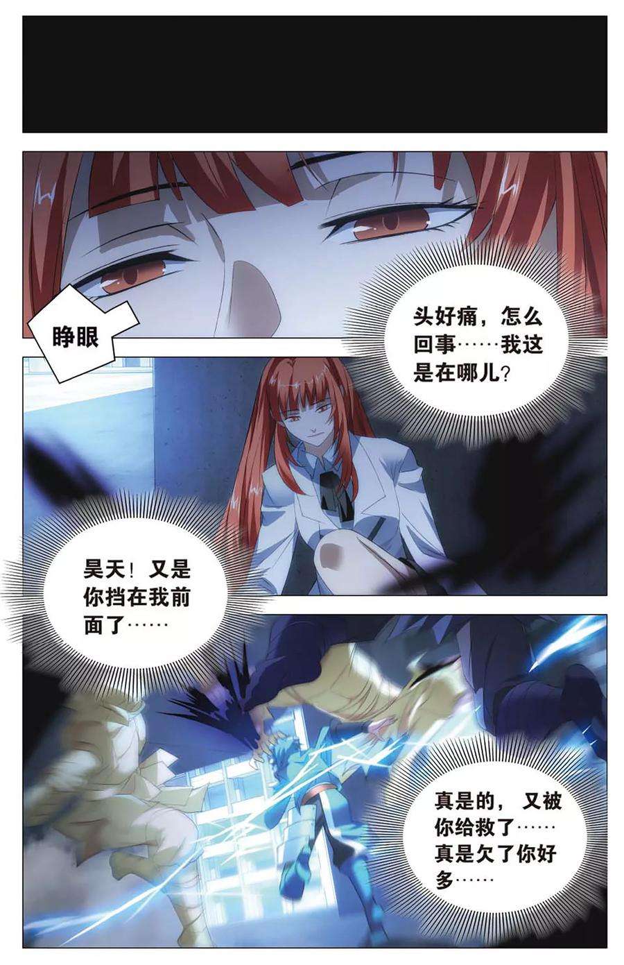九九八十一104话 交战和扑救