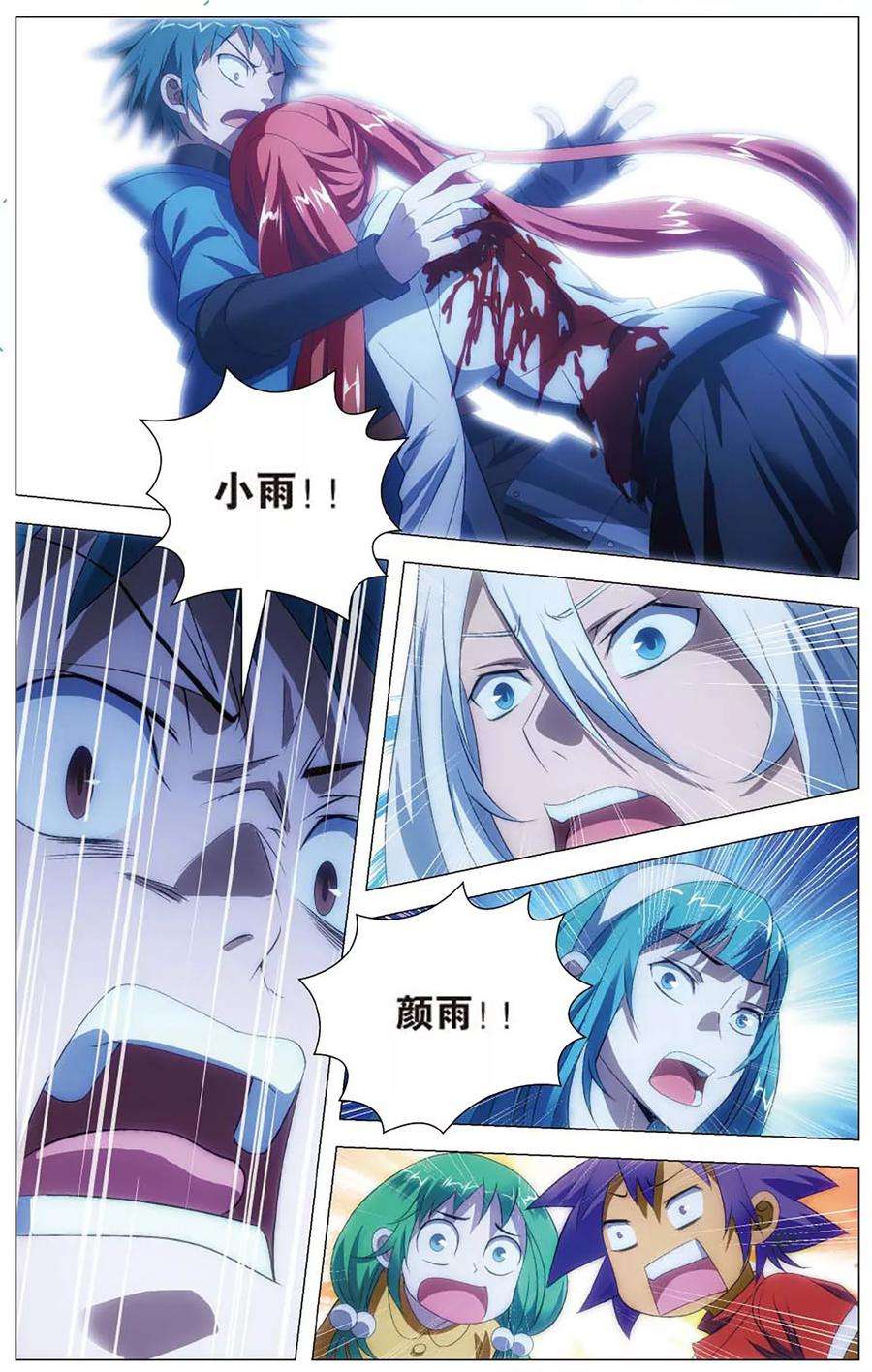九九八十一104话 交战和扑救
