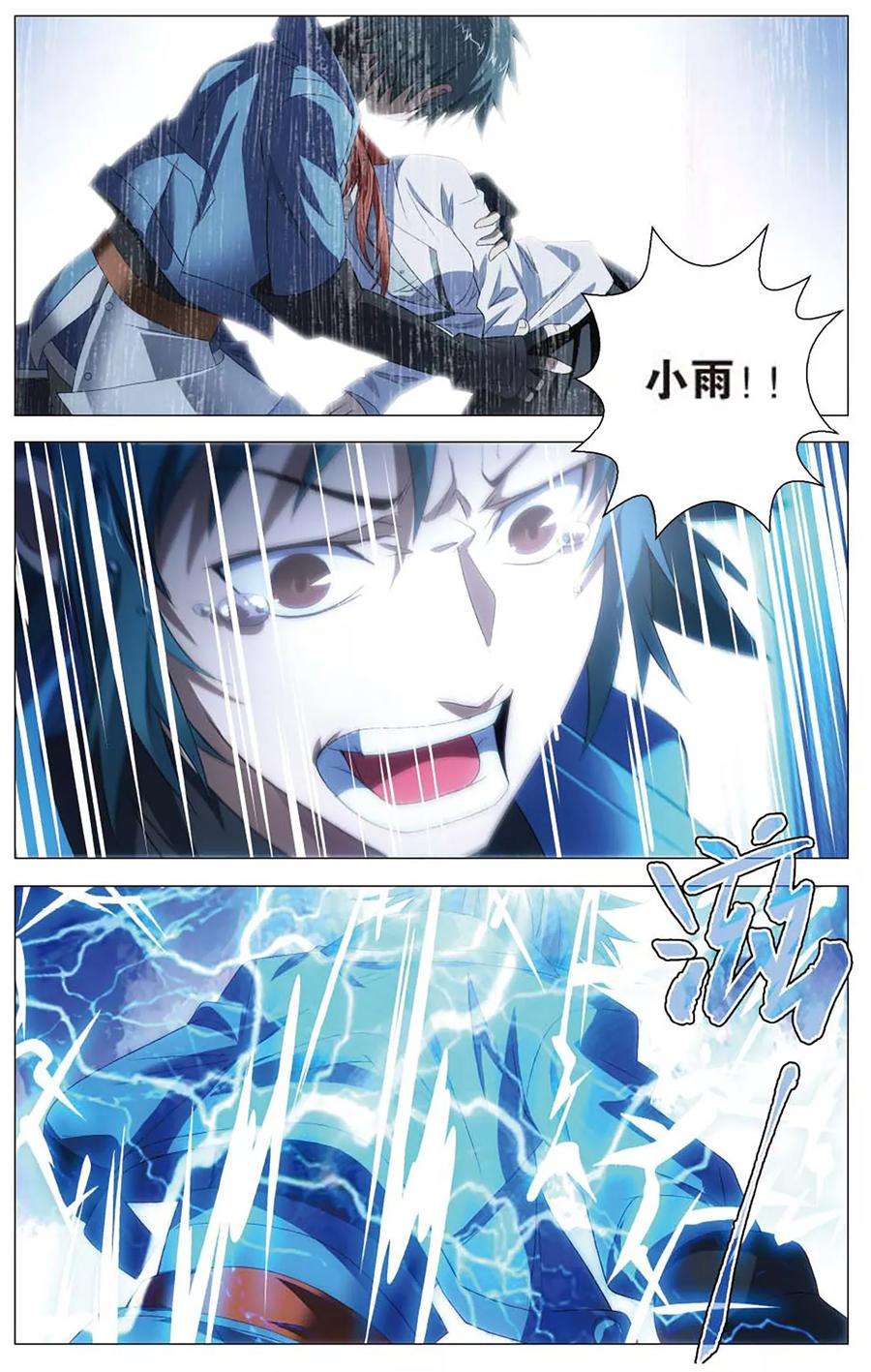 九九八十一104话 交战和扑救
