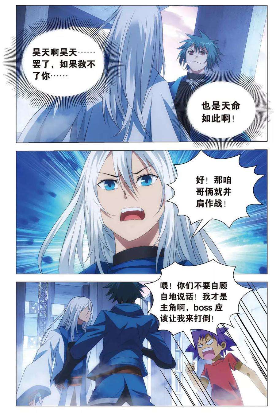 九九八十一104话 交战和扑救