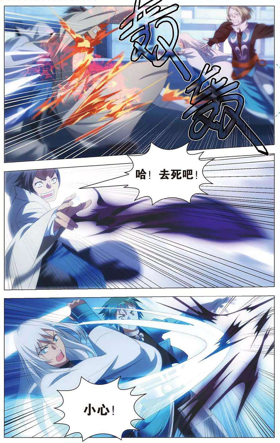 九九八十一104话 交战和扑救