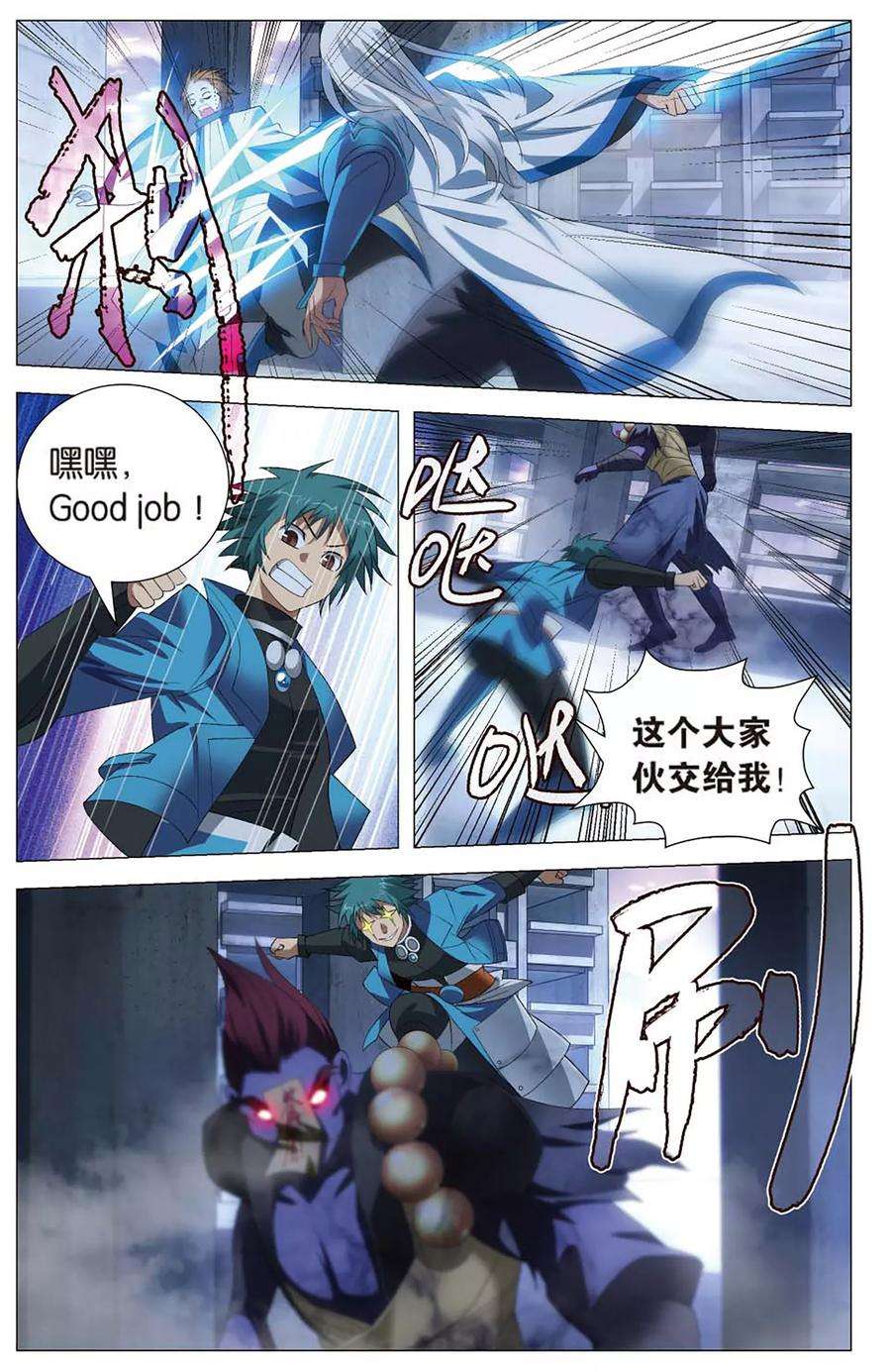 九九八十一104话 交战和扑救