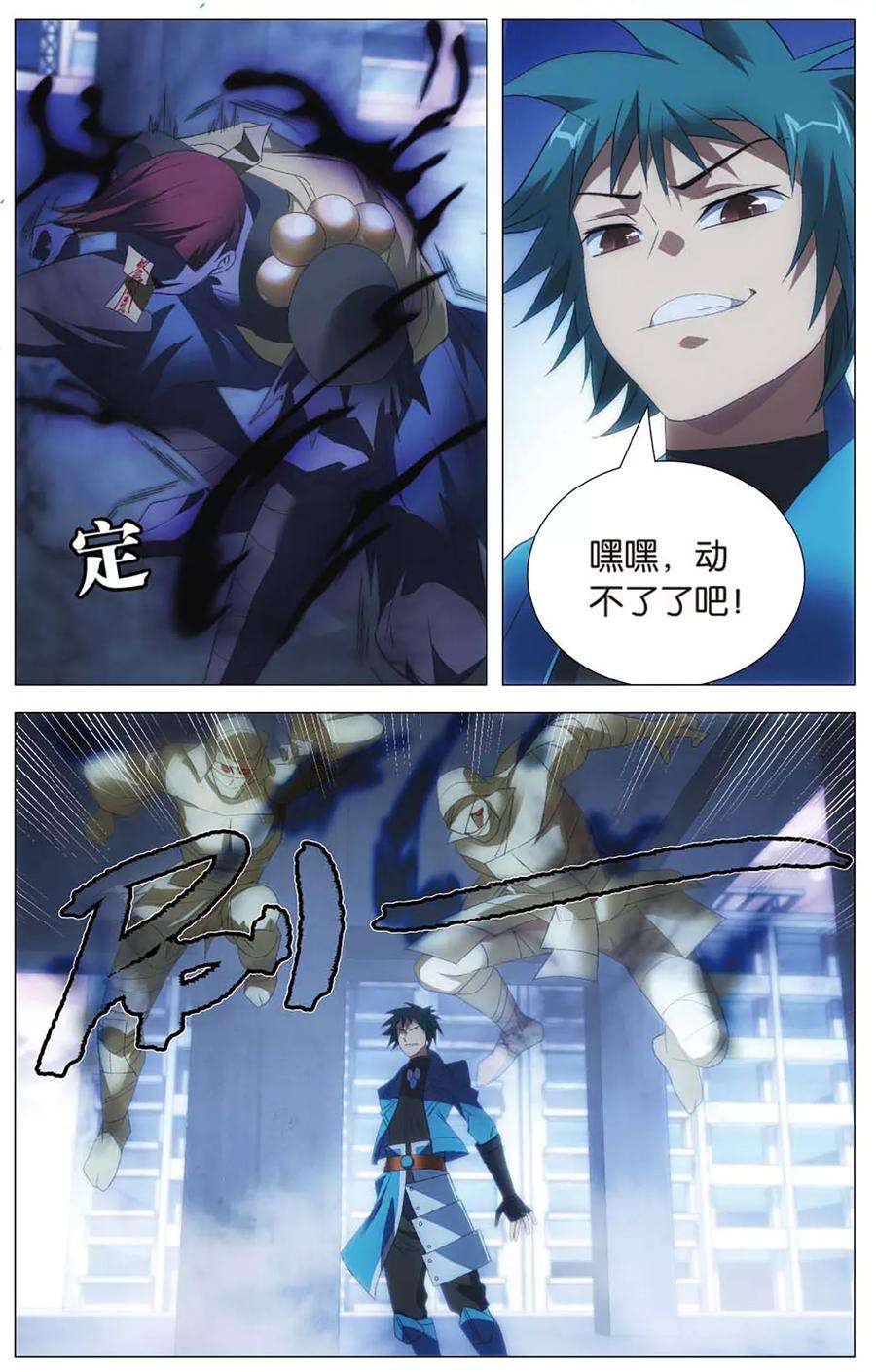 九九八十一104话 交战和扑救