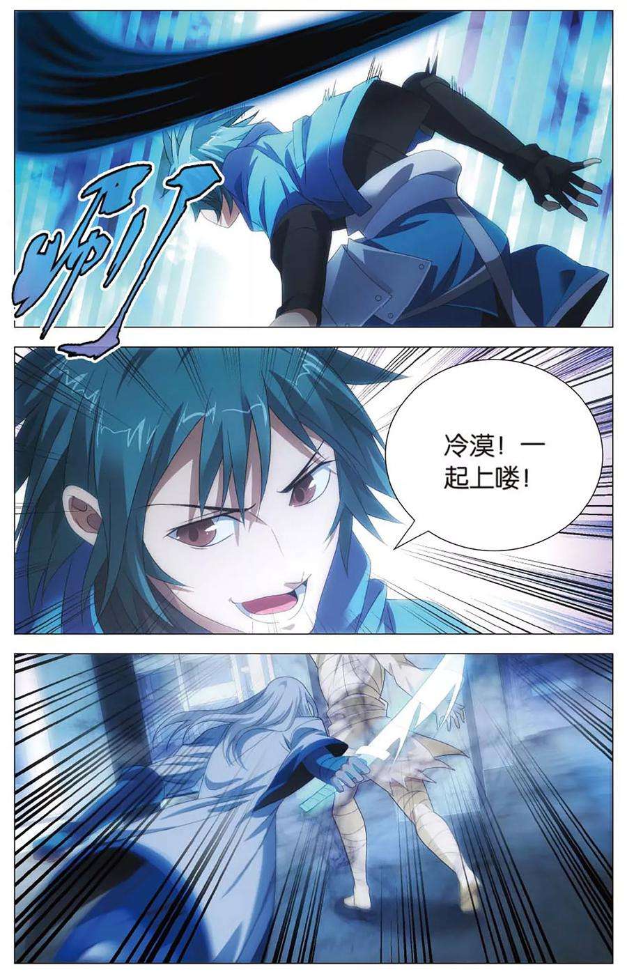 九九八十一104话 交战和扑救