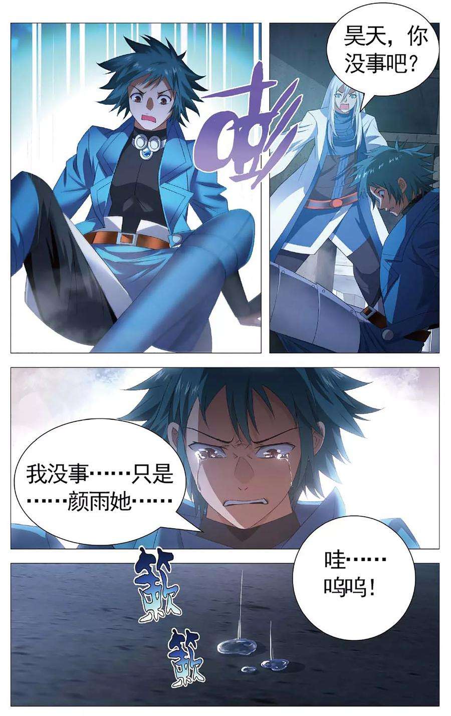 九九八十一105话 杀意和真相