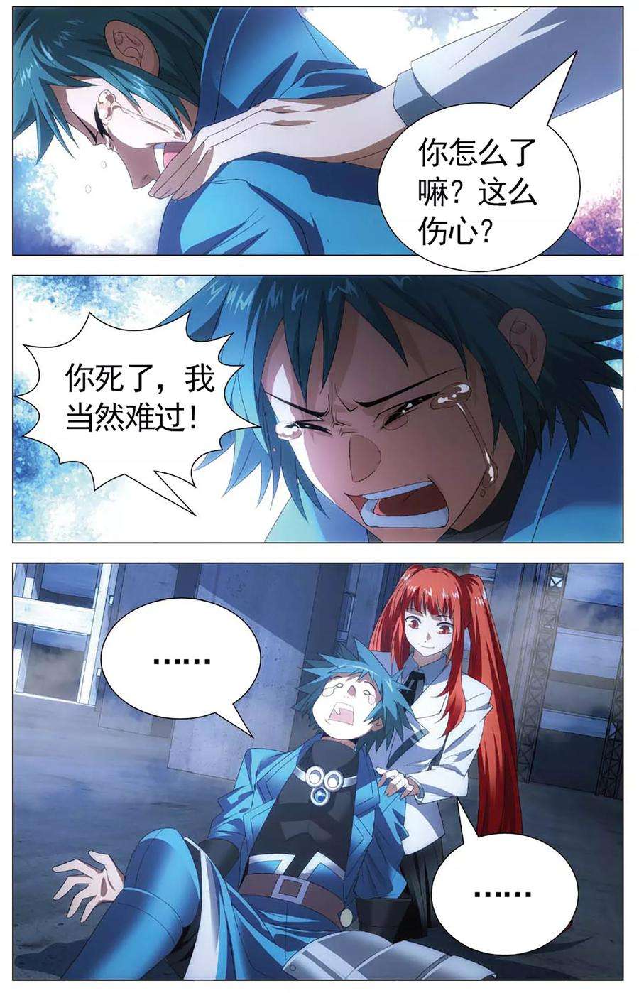 九九八十一105话 杀意和真相