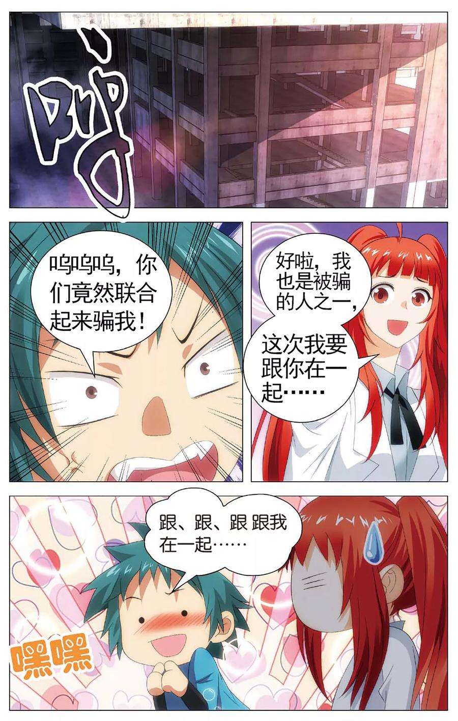 九九八十一105话 杀意和真相