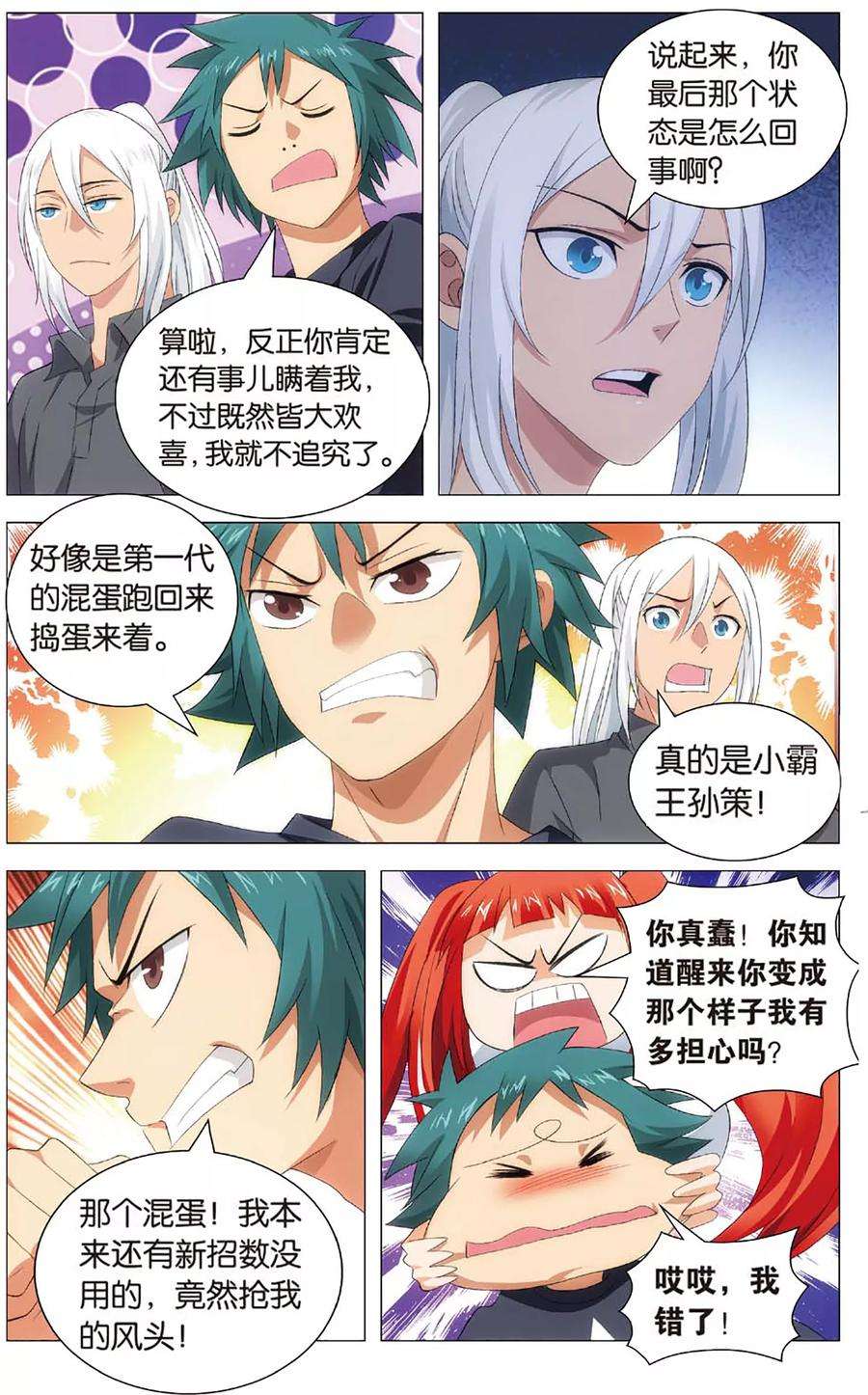 九九八十一105话 杀意和真相