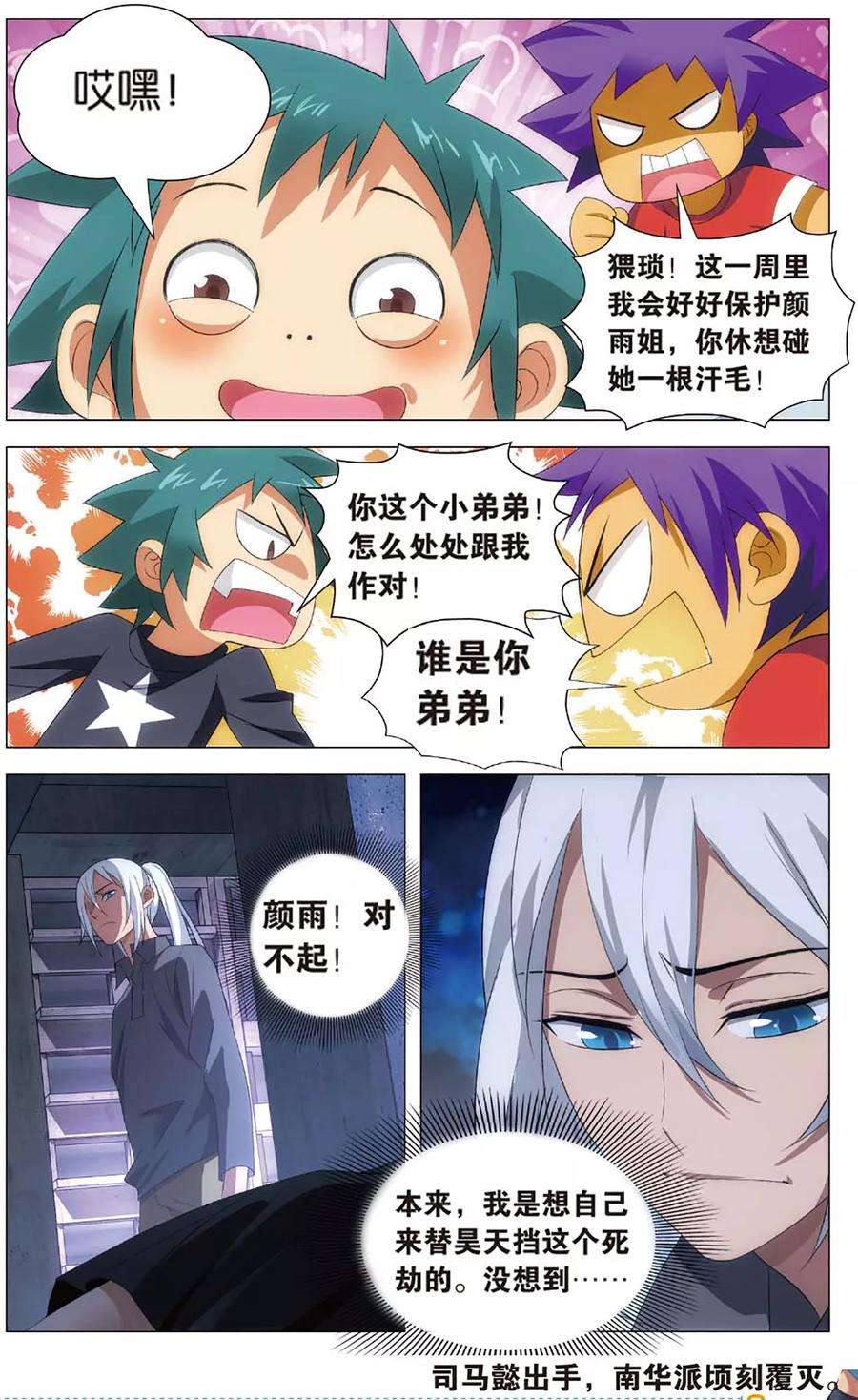 九九八十一105话 杀意和真相