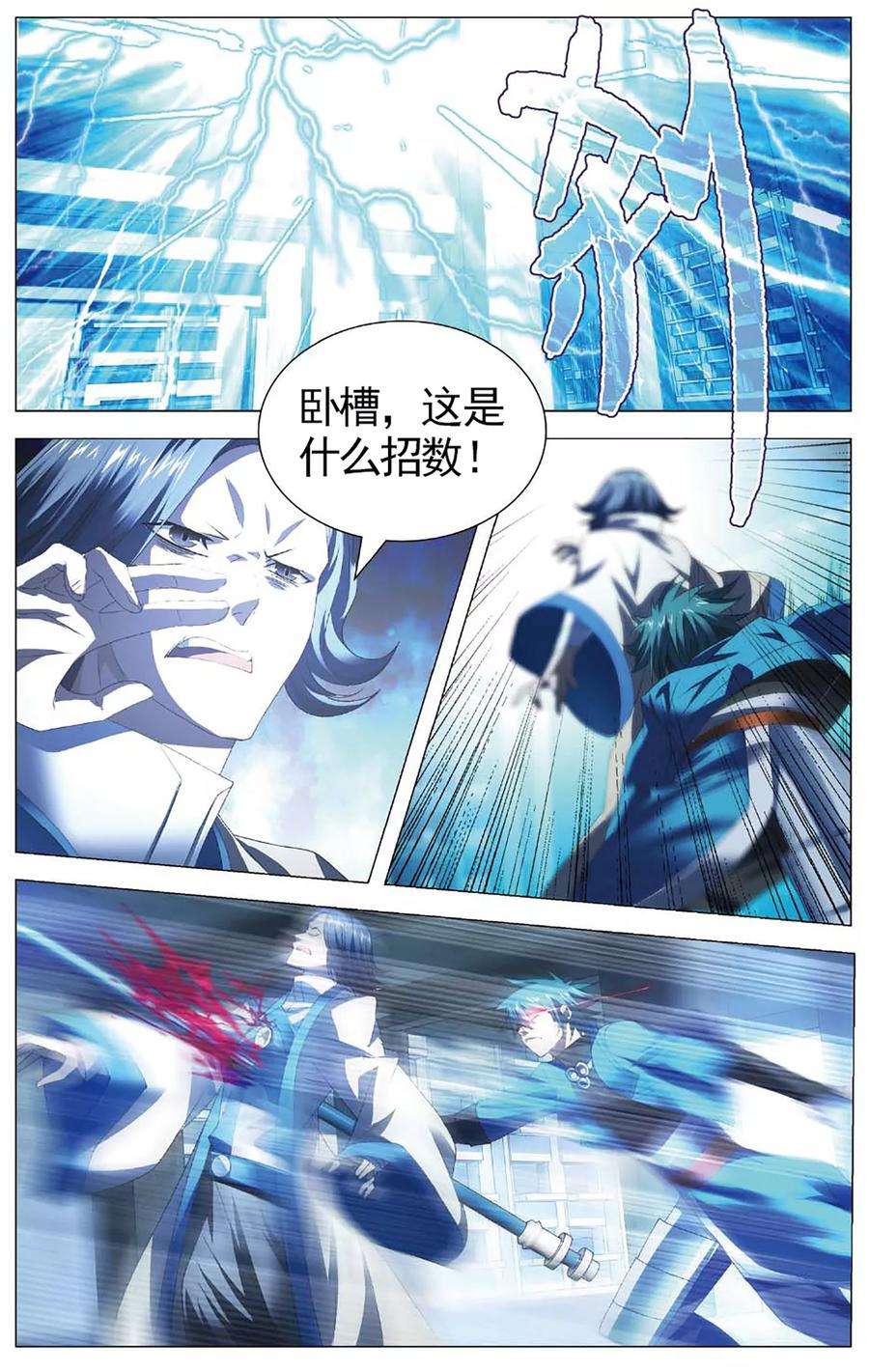 九九八十一105话 杀意和真相