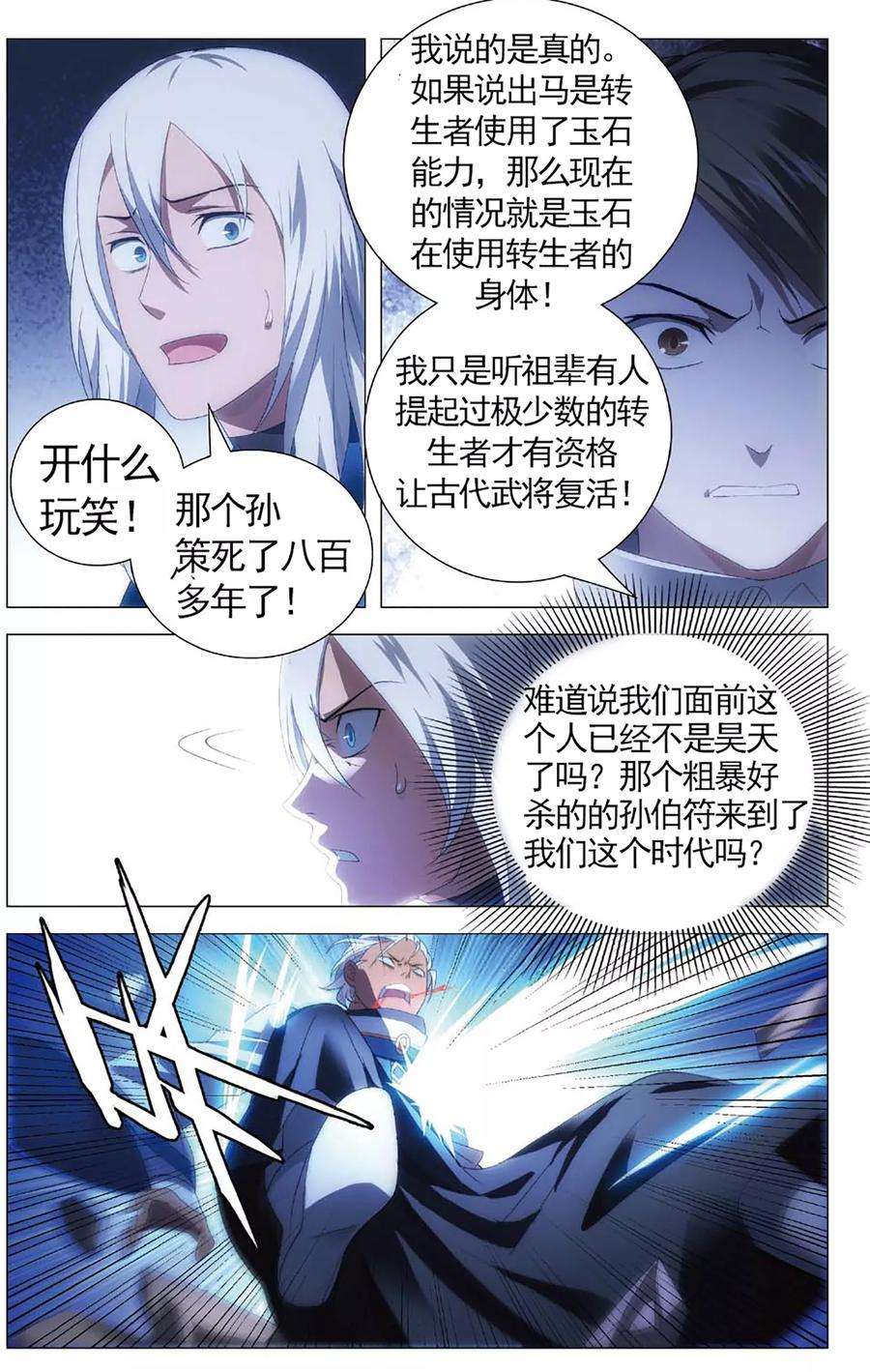 九九八十一105话 杀意和真相