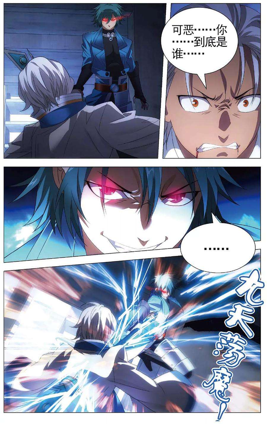 九九八十一105话 杀意和真相