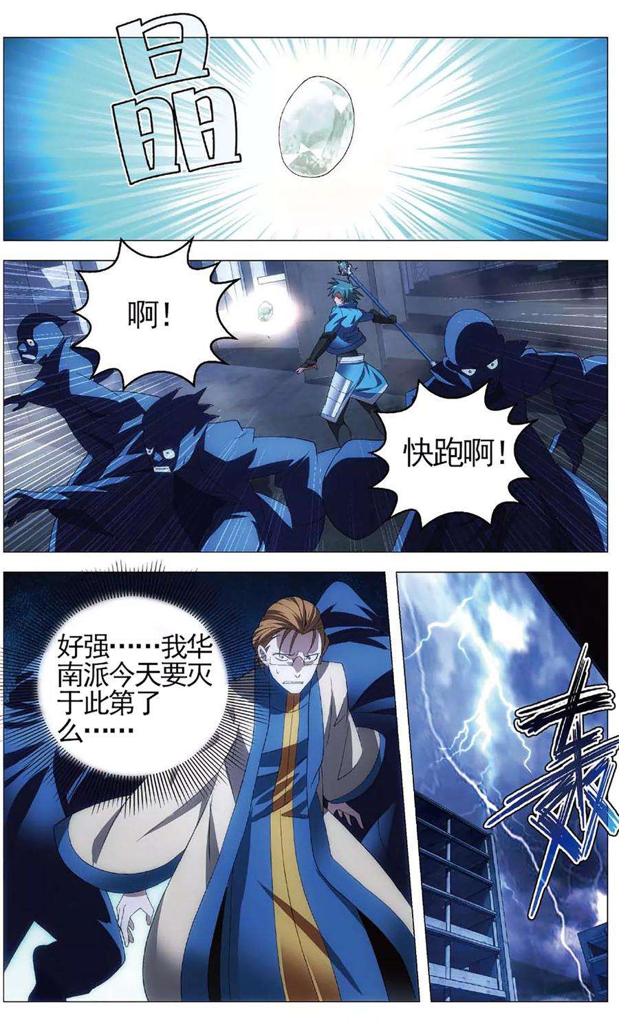 九九八十一105话 杀意和真相