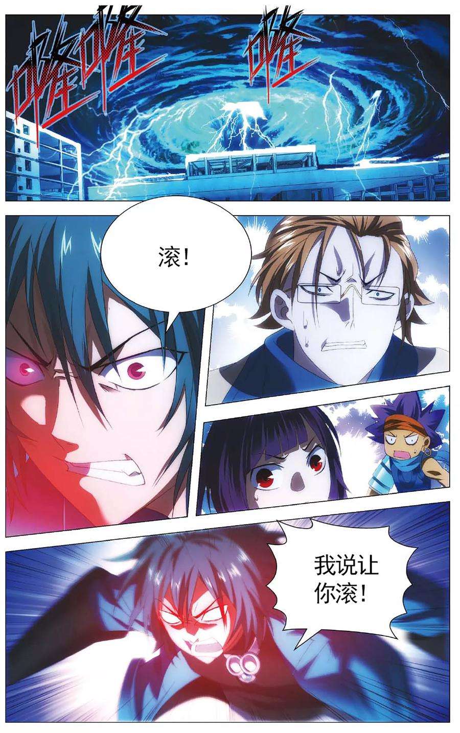 九九八十一105话 杀意和真相