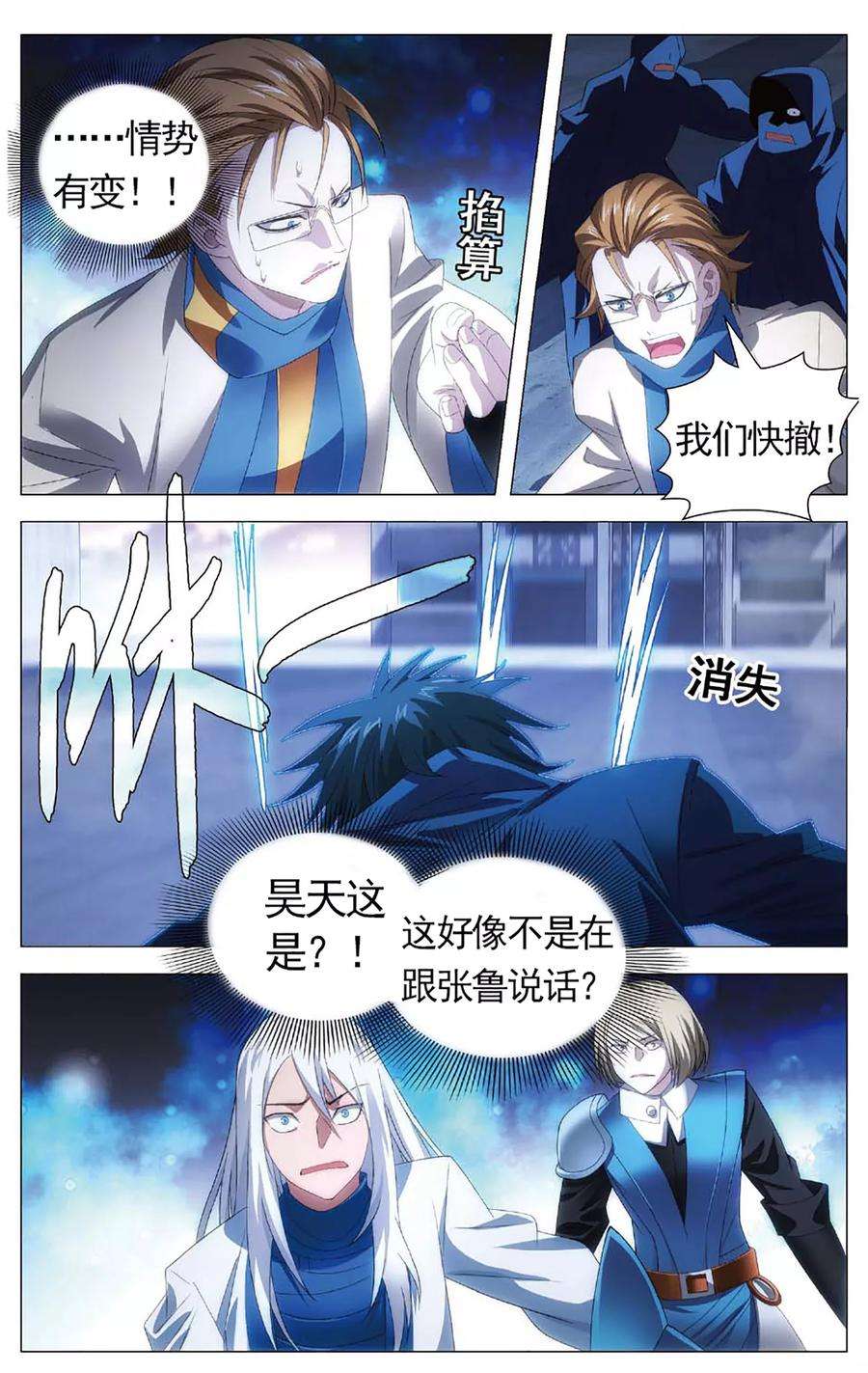 九九八十一105话 杀意和真相