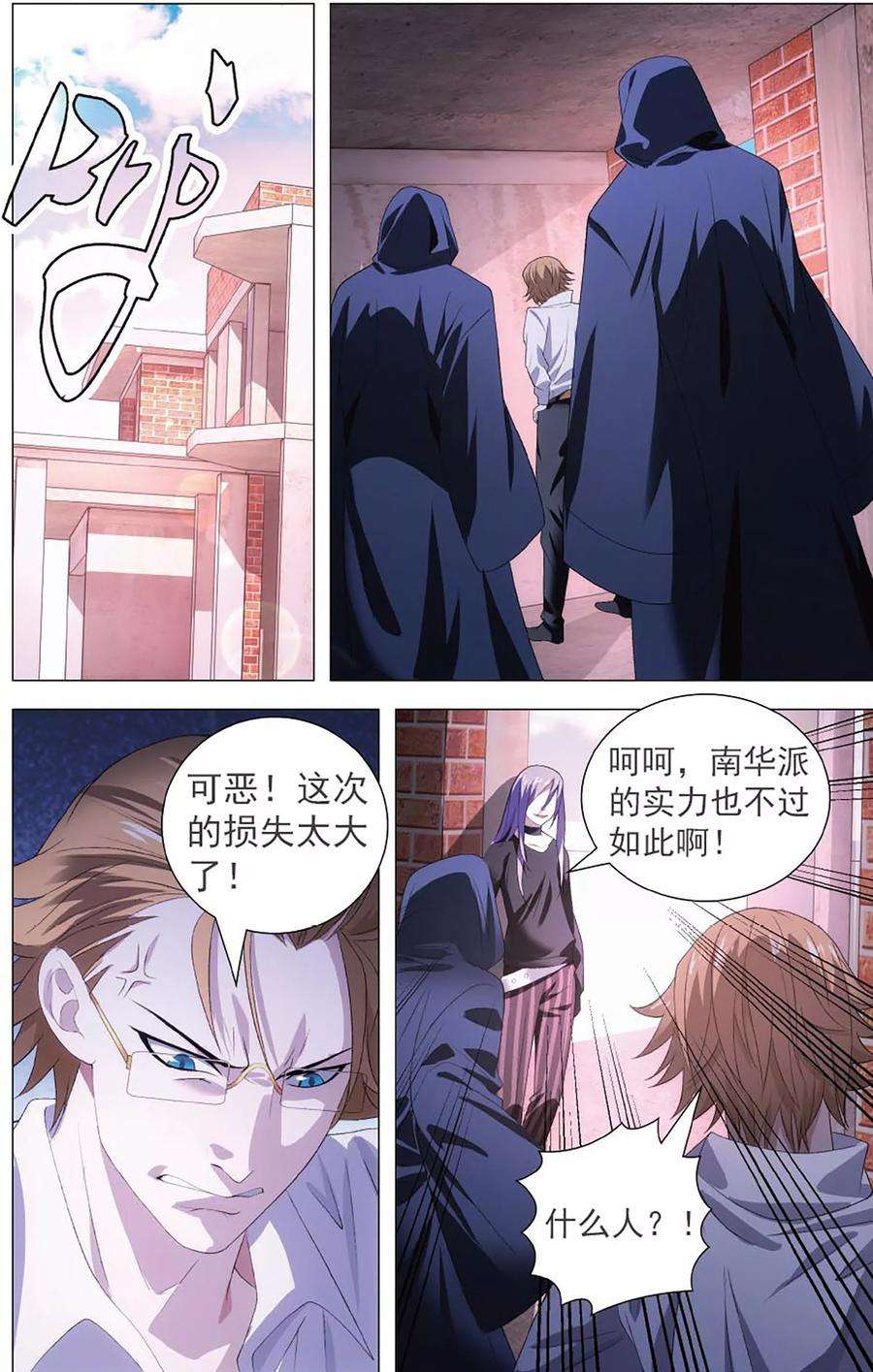 九九八十一106话 囚犯与宝宝