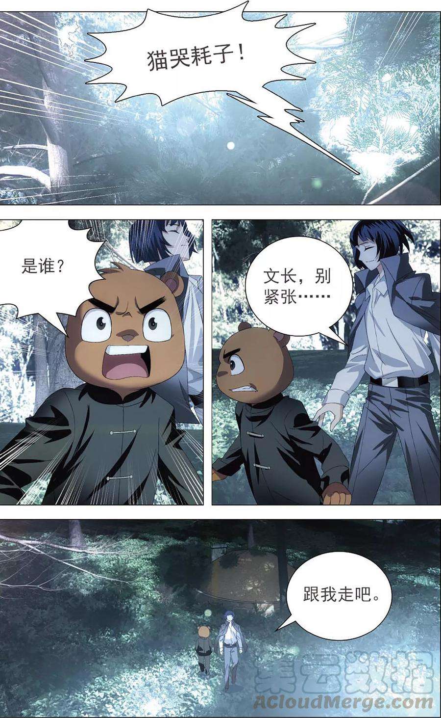 九九八十一106话 囚犯与宝宝