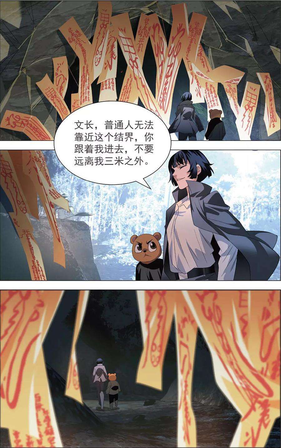 九九八十一106话 囚犯与宝宝