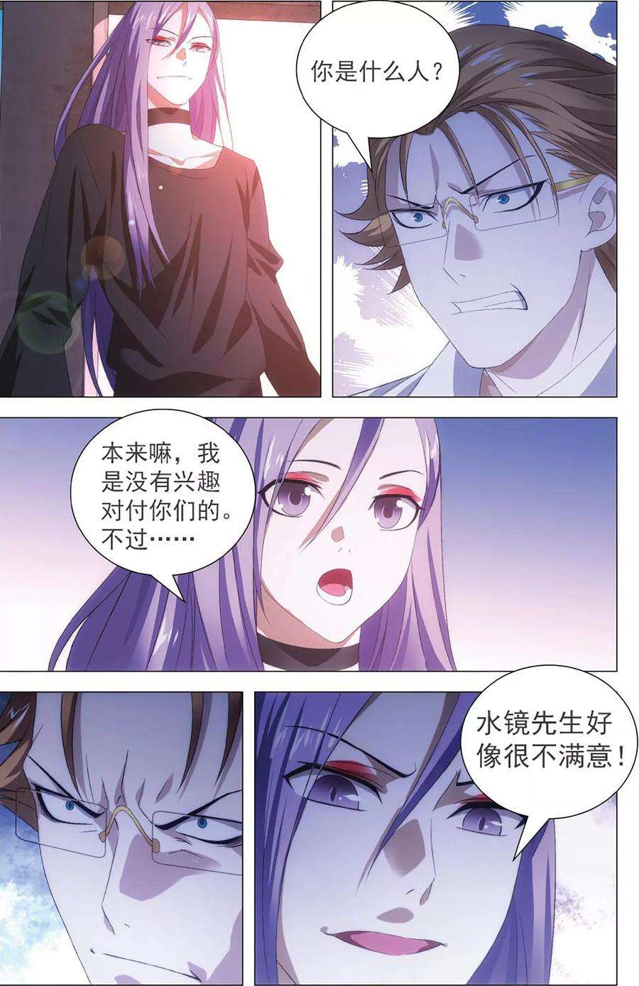 九九八十一106话 囚犯与宝宝