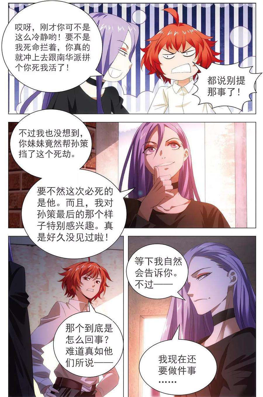 九九八十一106话 囚犯与宝宝