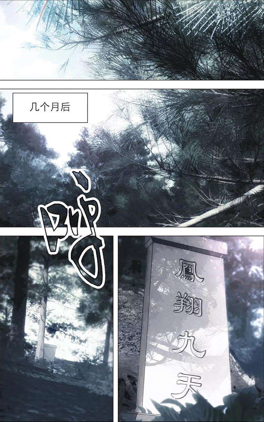 九九八十一106话 囚犯与宝宝