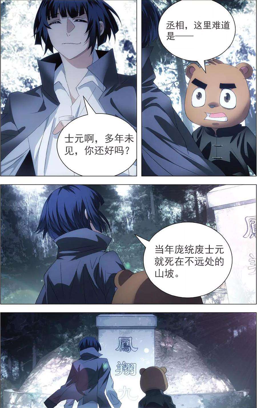 九九八十一106话 囚犯与宝宝