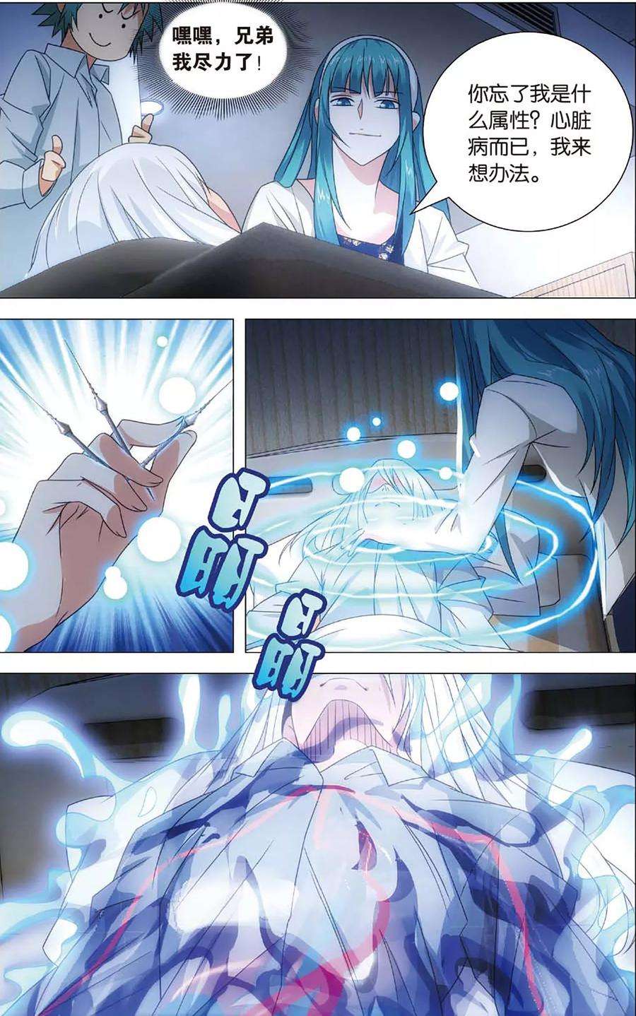 九九八十一107话 奶爸和绝症