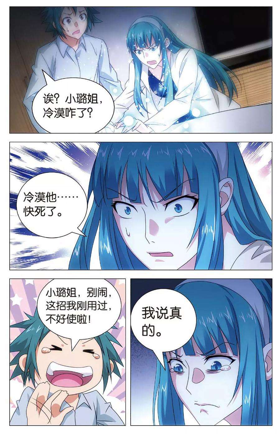 九九八十一107话 奶爸和绝症