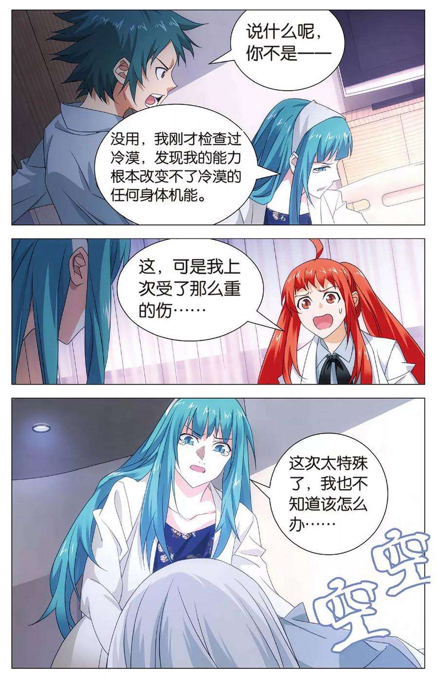 九九八十一107话 奶爸和绝症