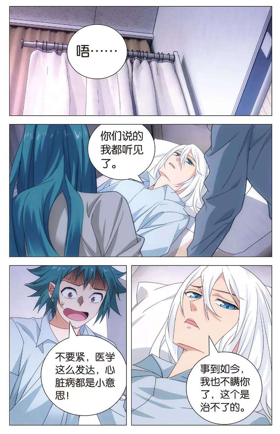 九九八十一107话 奶爸和绝症