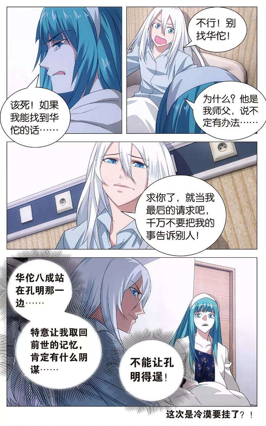 九九八十一107话 奶爸和绝症