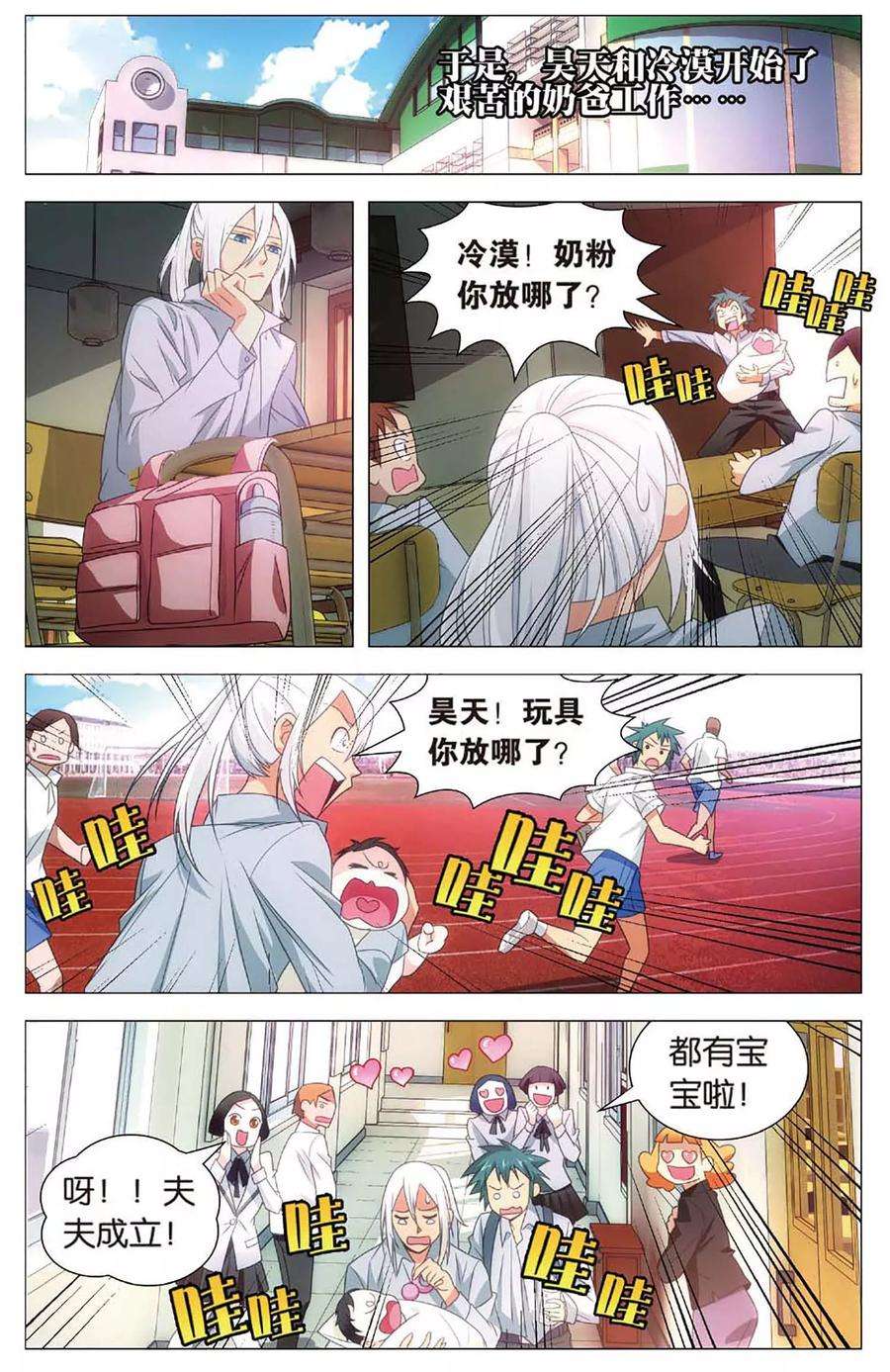 九九八十一107话 奶爸和绝症