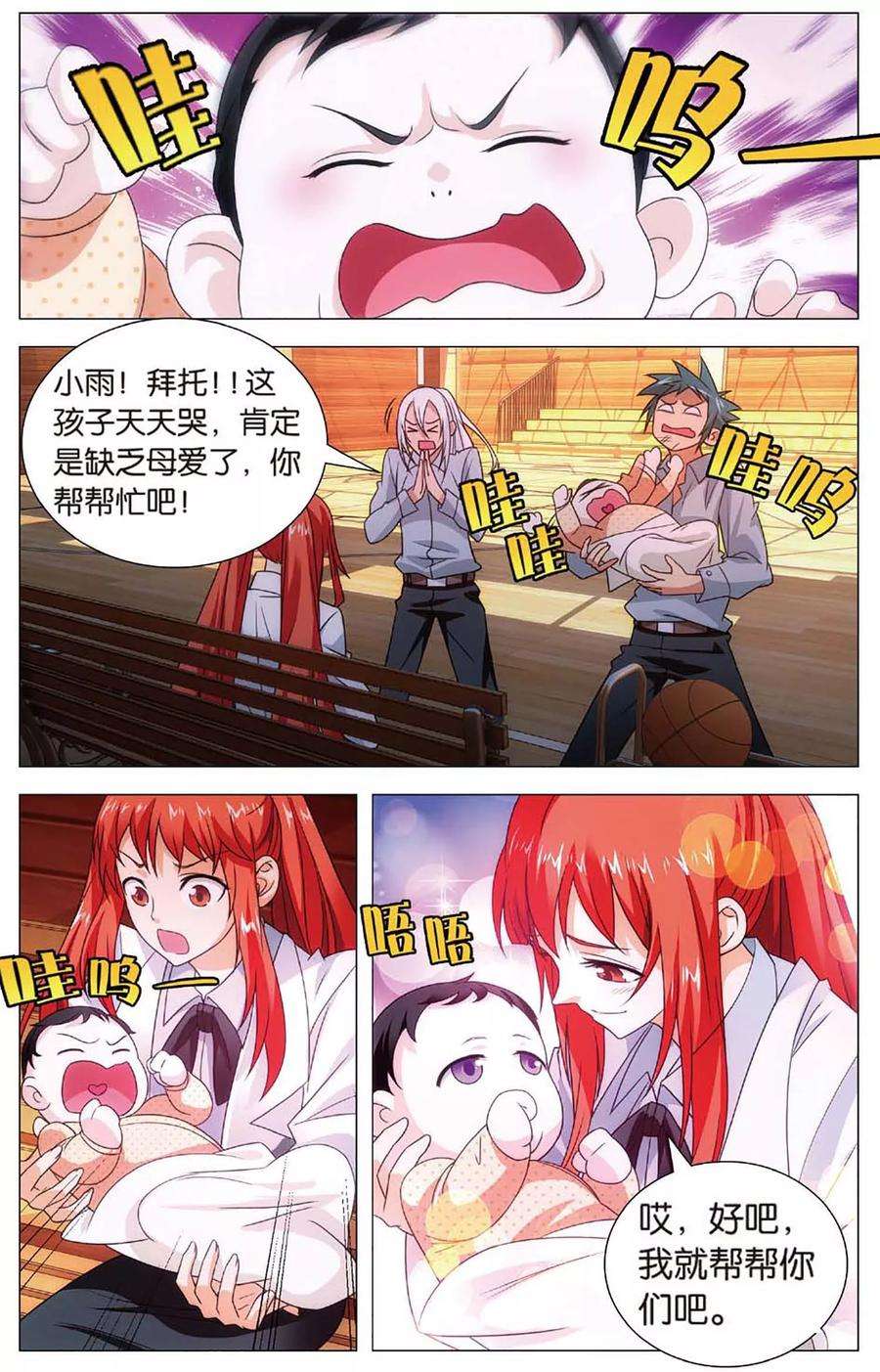 九九八十一107话 奶爸和绝症