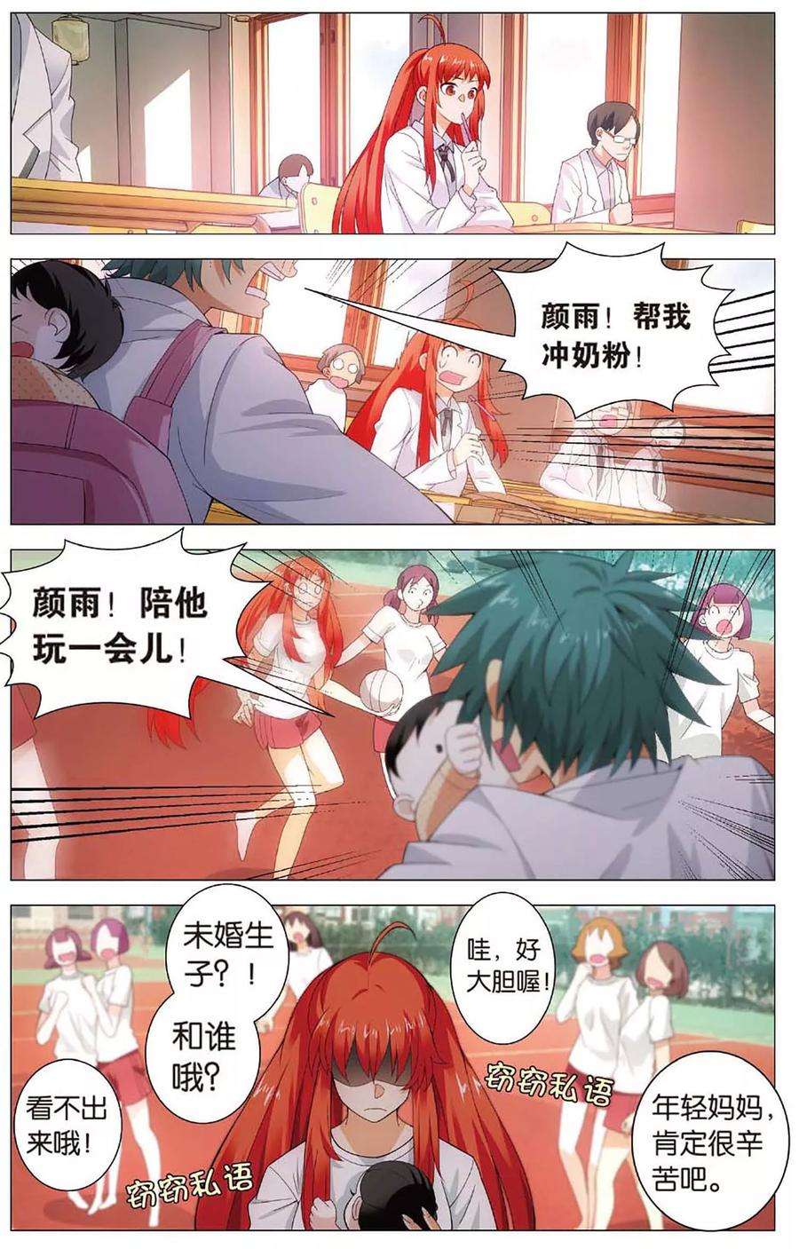 九九八十一107话 奶爸和绝症