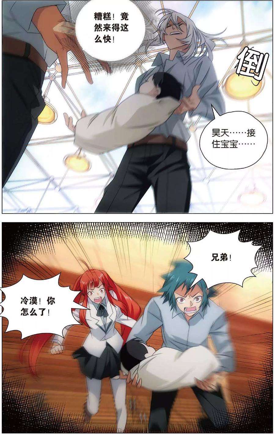 九九八十一107话 奶爸和绝症