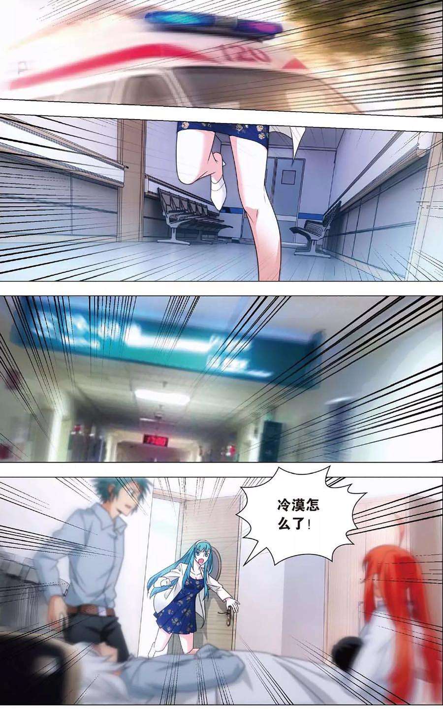 九九八十一107话 奶爸和绝症