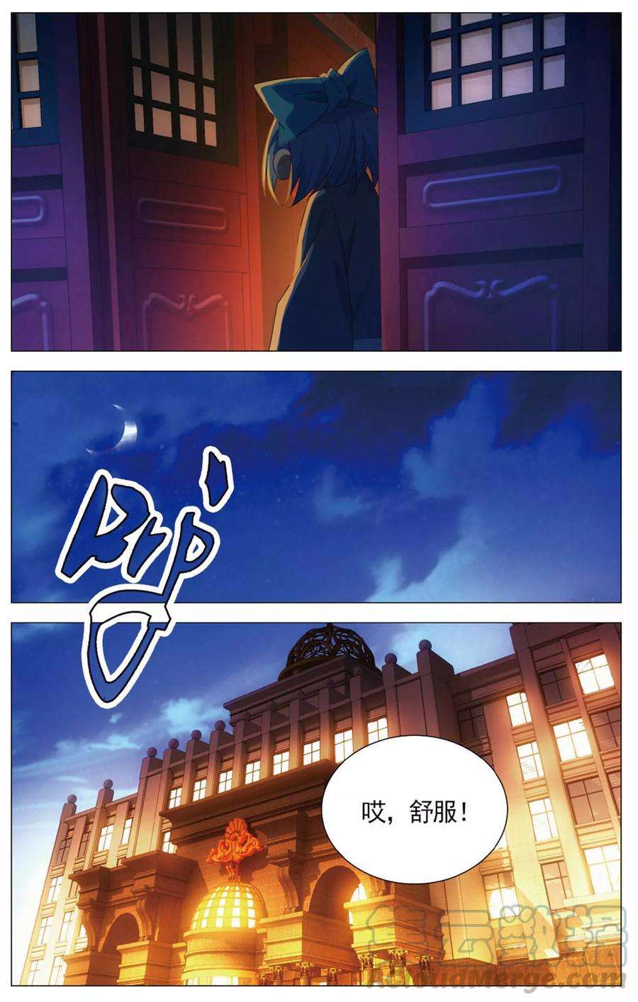 九九八十一108话 煎蛋和按摩