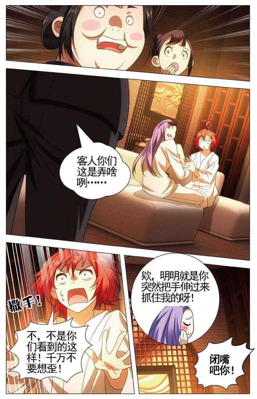 九九八十一108话 煎蛋和按摩