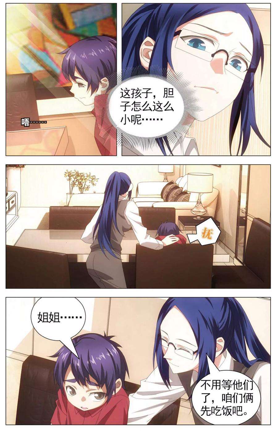 九九八十一108话 煎蛋和按摩