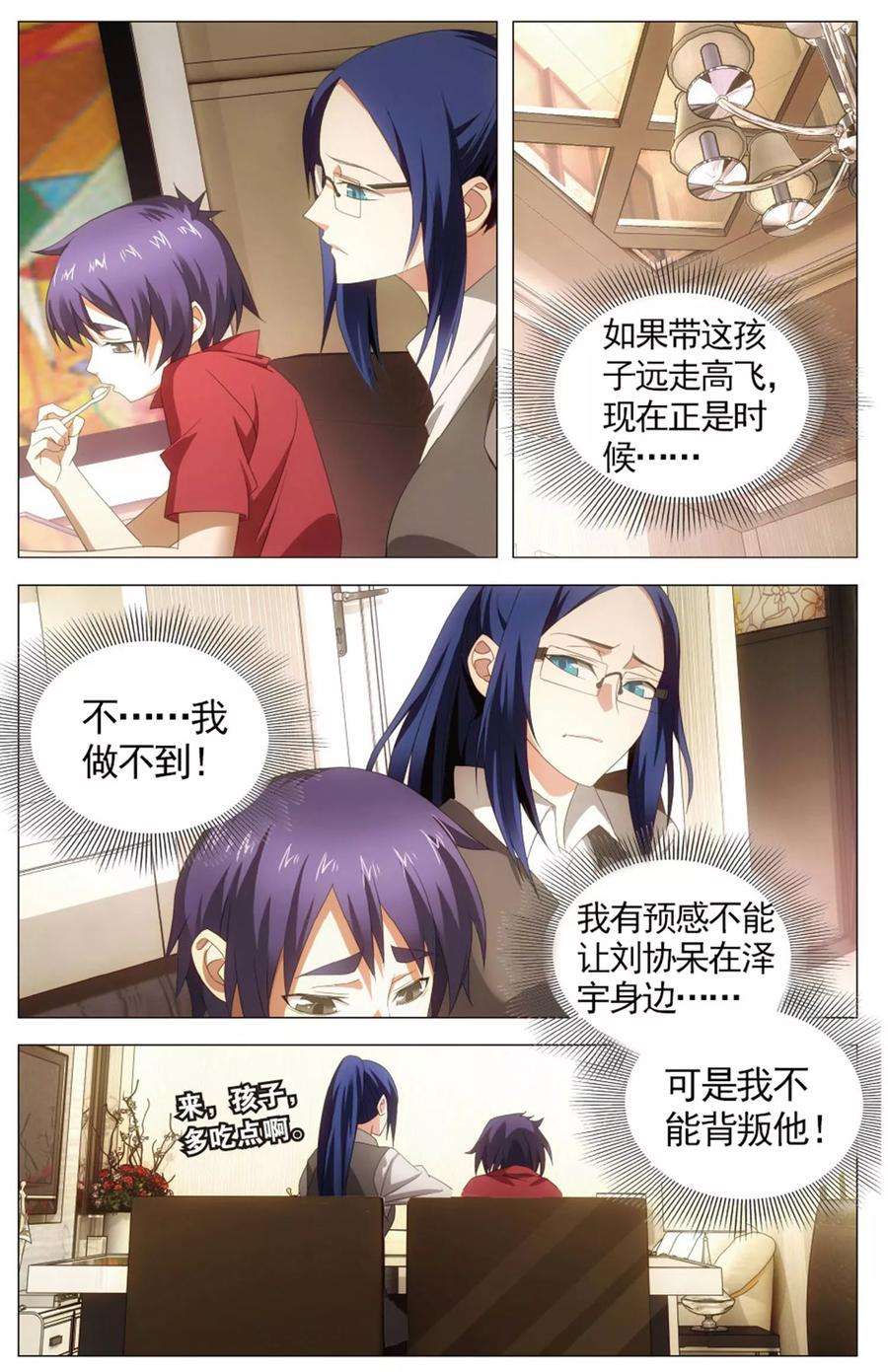 九九八十一108话 煎蛋和按摩