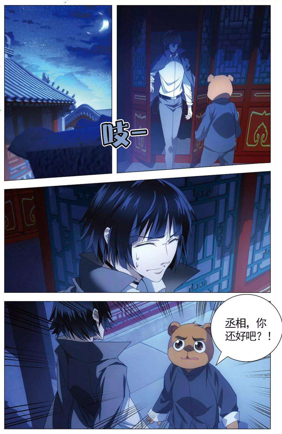 九九八十一108话 煎蛋和按摩