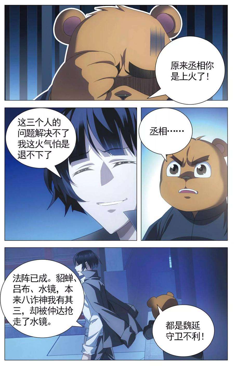 九九八十一108话 煎蛋和按摩