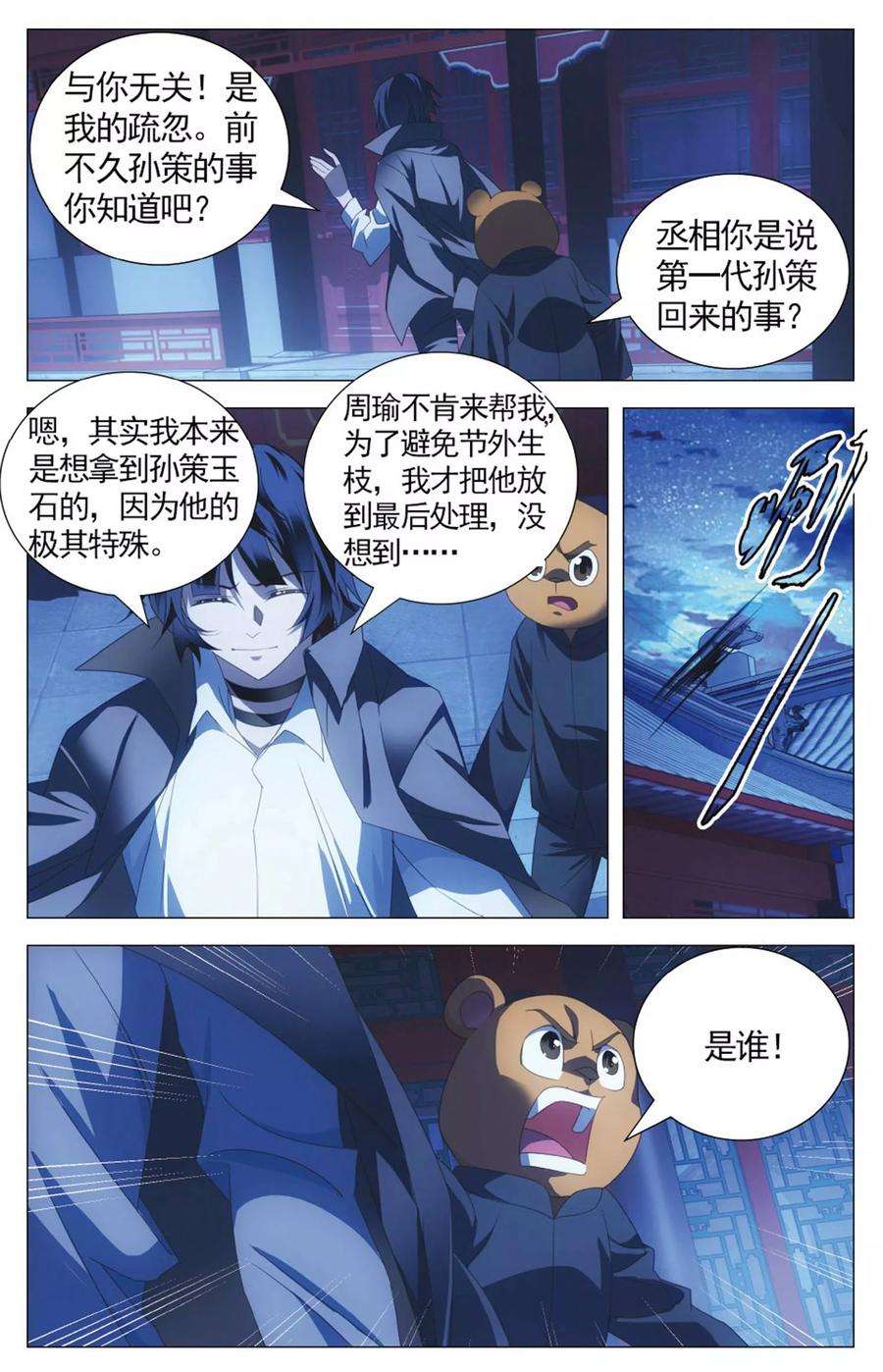 九九八十一108话 煎蛋和按摩