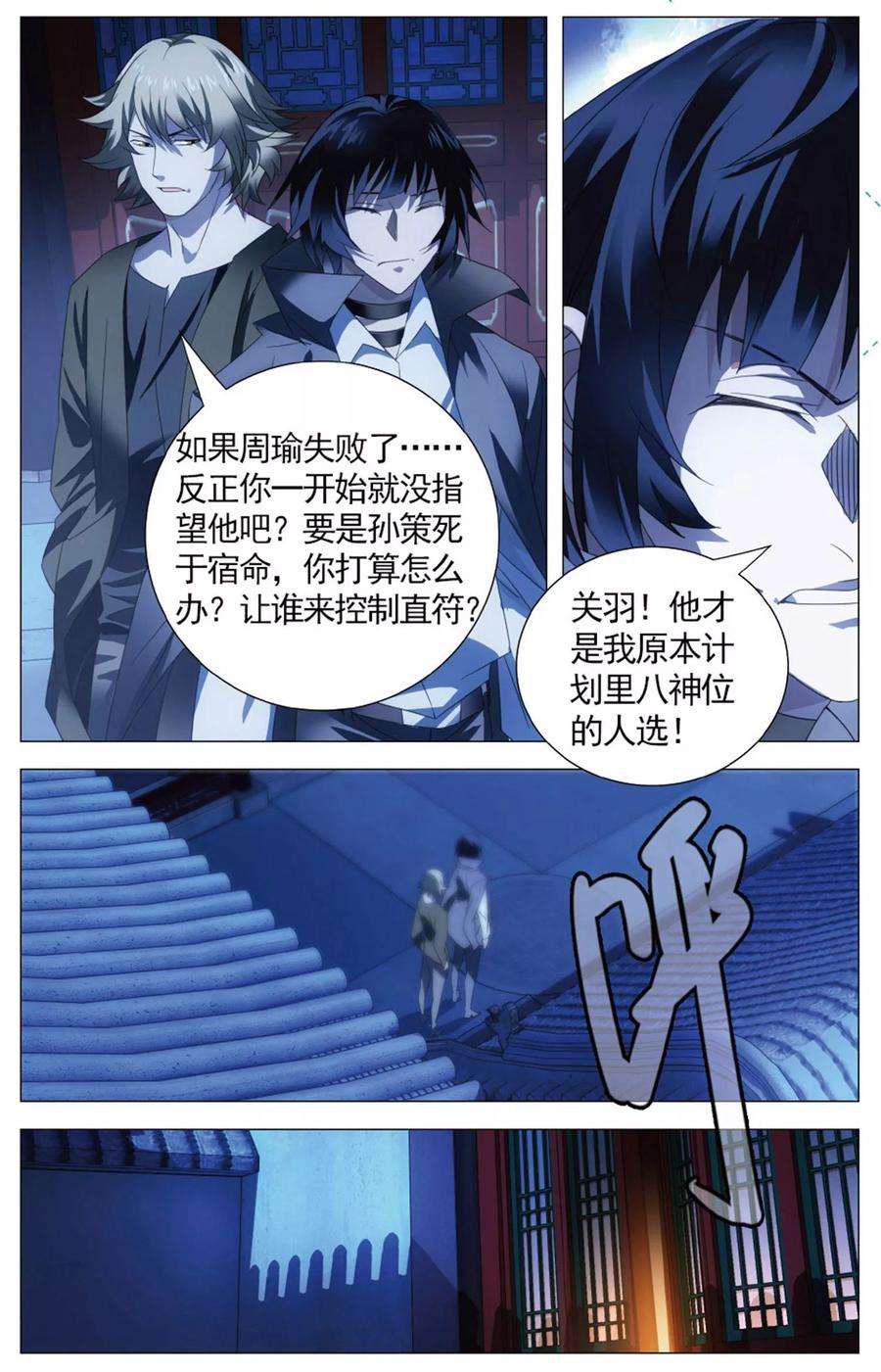 九九八十一108话 煎蛋和按摩