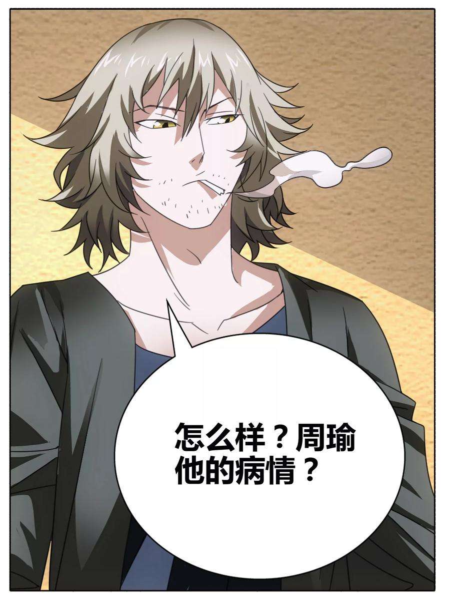 九九八十一109话 救命和潜入