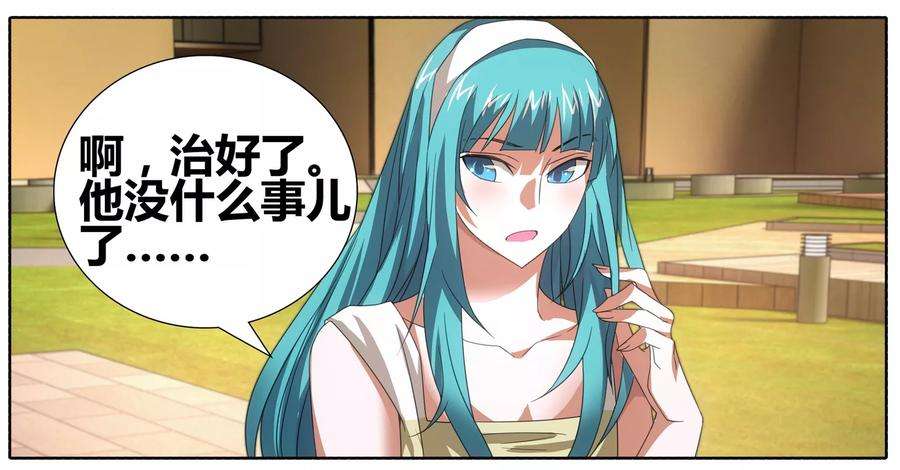 九九八十一109话 救命和潜入