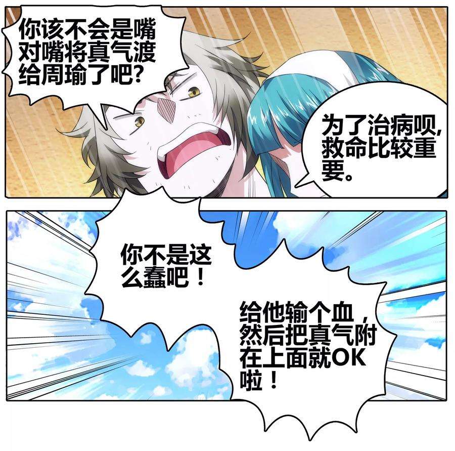 九九八十一109话 救命和潜入