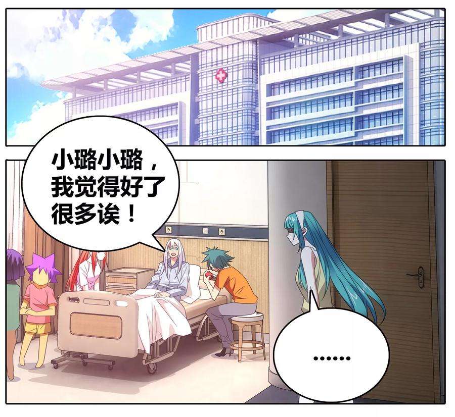 九九八十一109话 救命和潜入