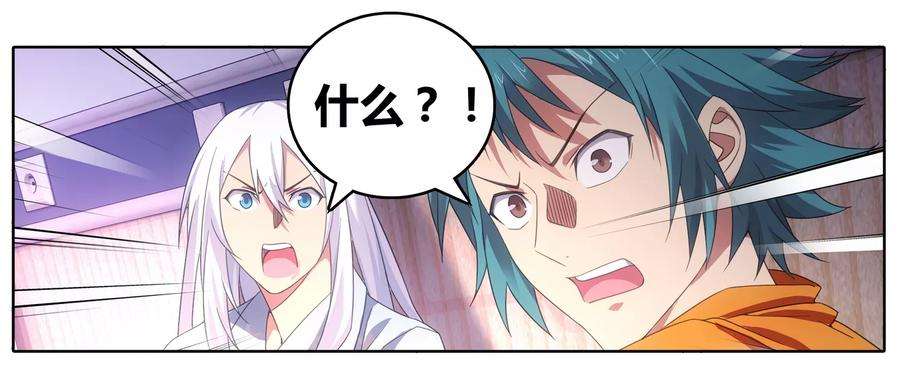 九九八十一109话 救命和潜入