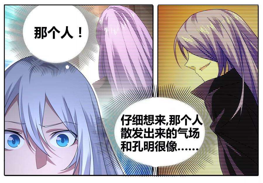 九九八十一109话 救命和潜入